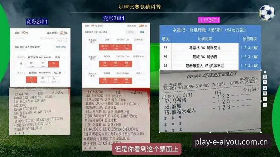 爱游戏体育竞猜 老用户深度体验:爱游戏体育竞猜平台实战心得与技巧分享