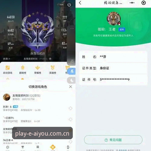 爱游戏会员注册推荐 爱游戏会员注册实战经验:从注册到高赔率的完整使用心得