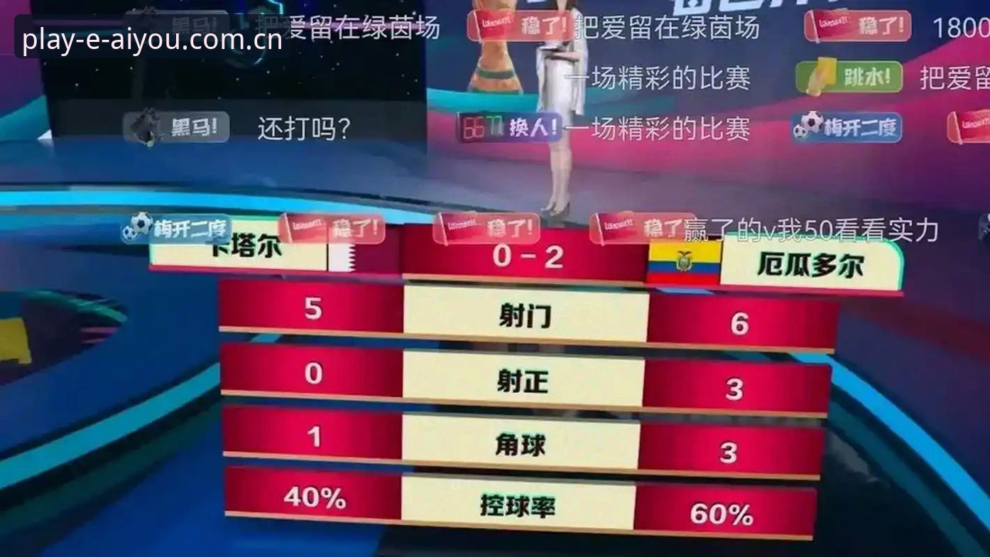 爱游戏体育竞猜 爱游戏体育竞猜 vs 传统赛事平台:技术架构与用户体验全面对比