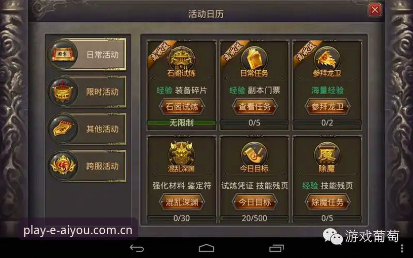 爱游戏平台最新动态：真假鉴别教程与实操评测全解析